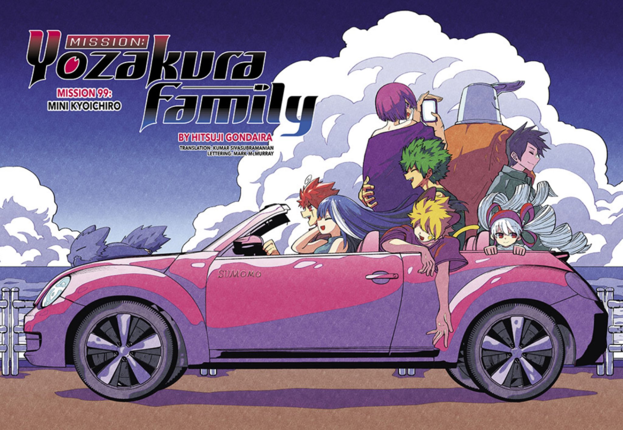 ファミリーカー　総合百科　1.2  2冊まとめ　1970年版 Mission: Yozakura Family on X: 