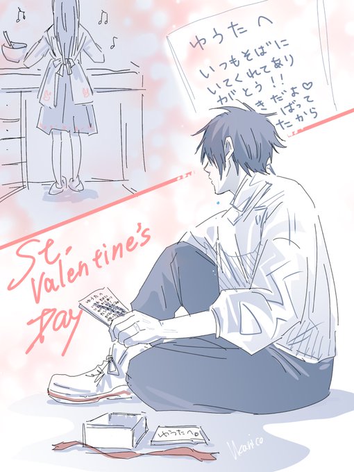 ハッピーバレンタイン🍫ゆたりか 