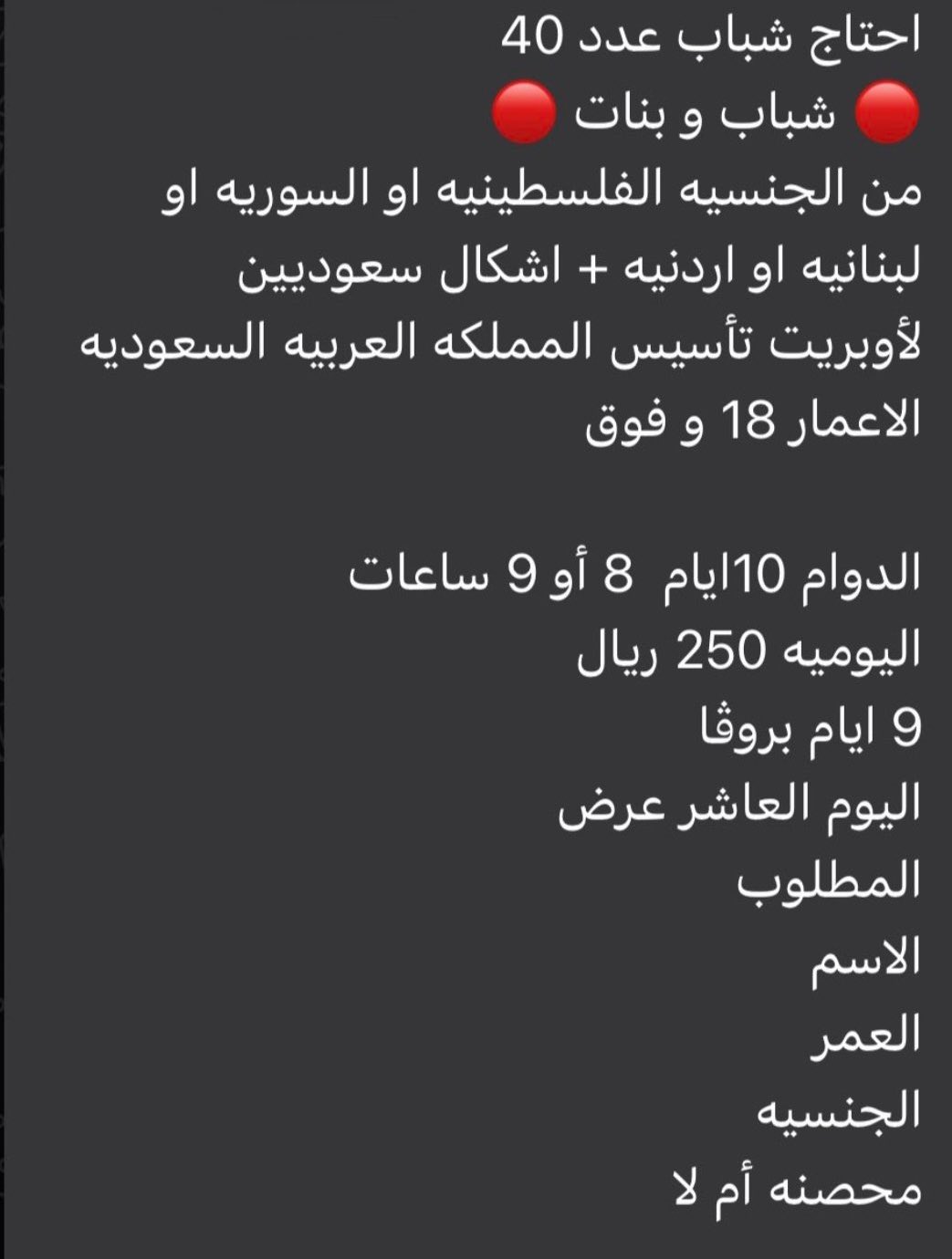 التأسيس الدوام في يوم قصة يوم التأسيس الدوام في يوم عاجل.. وزير