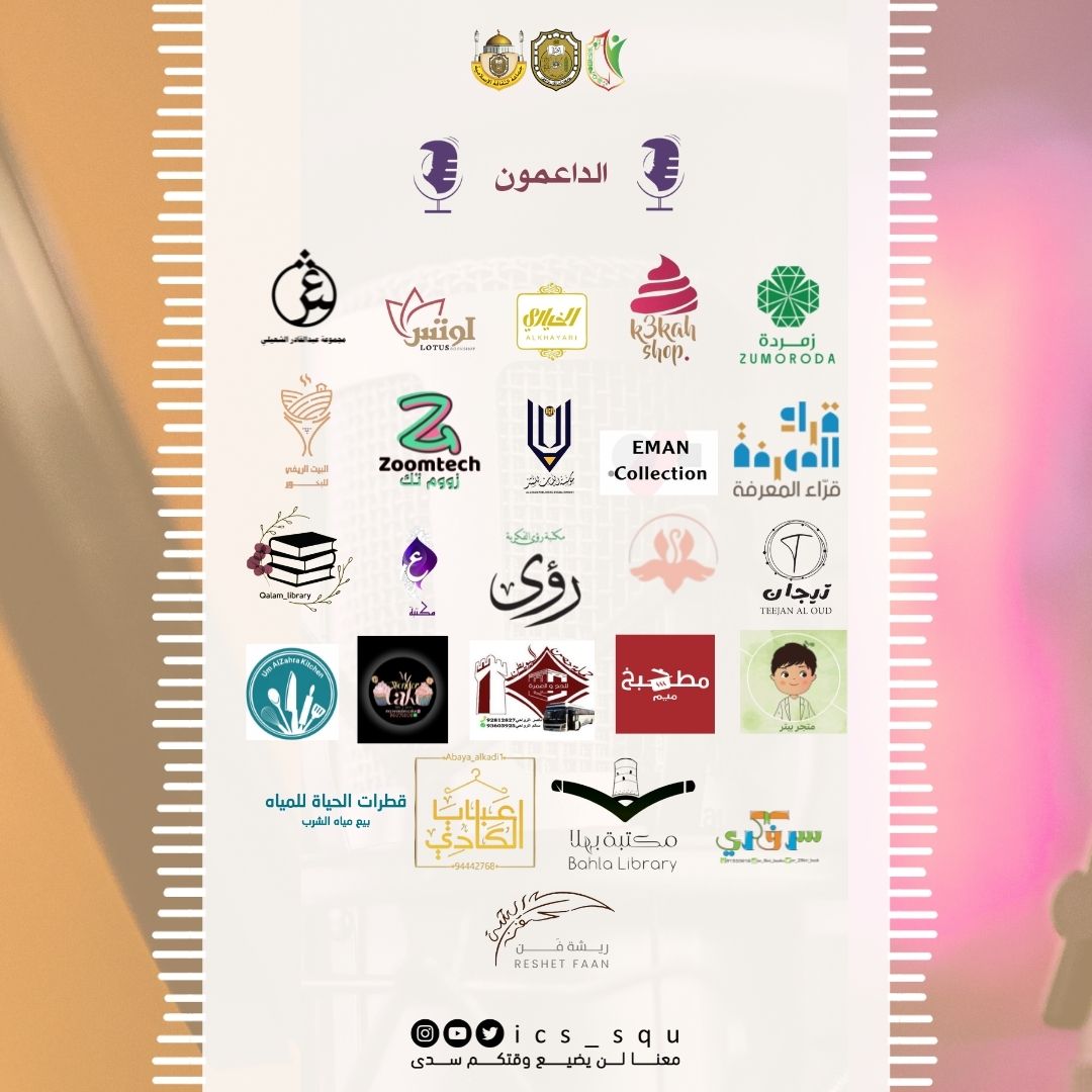 safia1711's tweet photo. 👀
@ics_squ 
 @bahla_library
@CHPE_M_S  
@Bs__459 
@zaima_almusalm9 https://t.co/OQoCg7cY9W