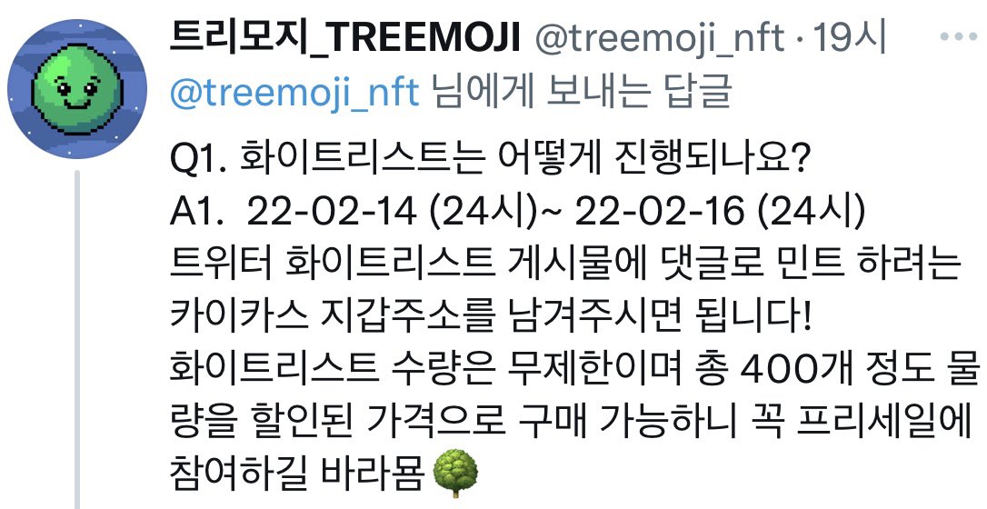 트리모지_TREEMOJI tweet media