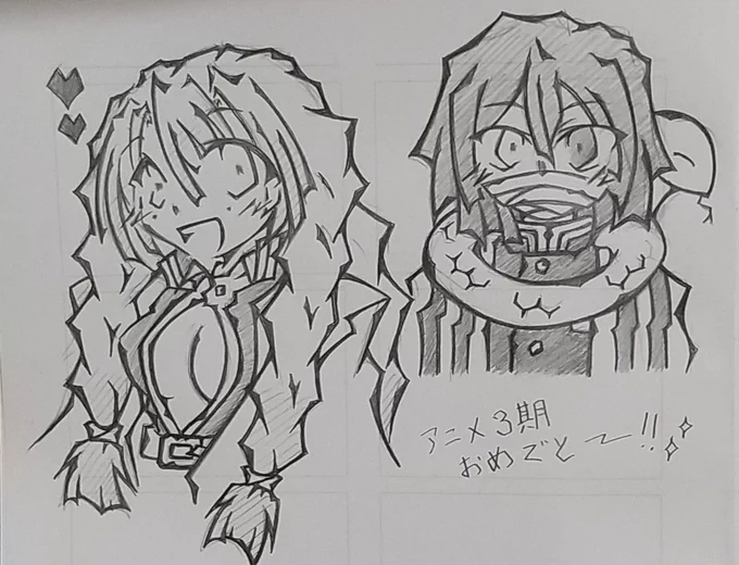 しんぼうたまらんで描きました。
甘露寺ちゃんと初めて描いた伊黒さん(* ' ▽ ` *) 