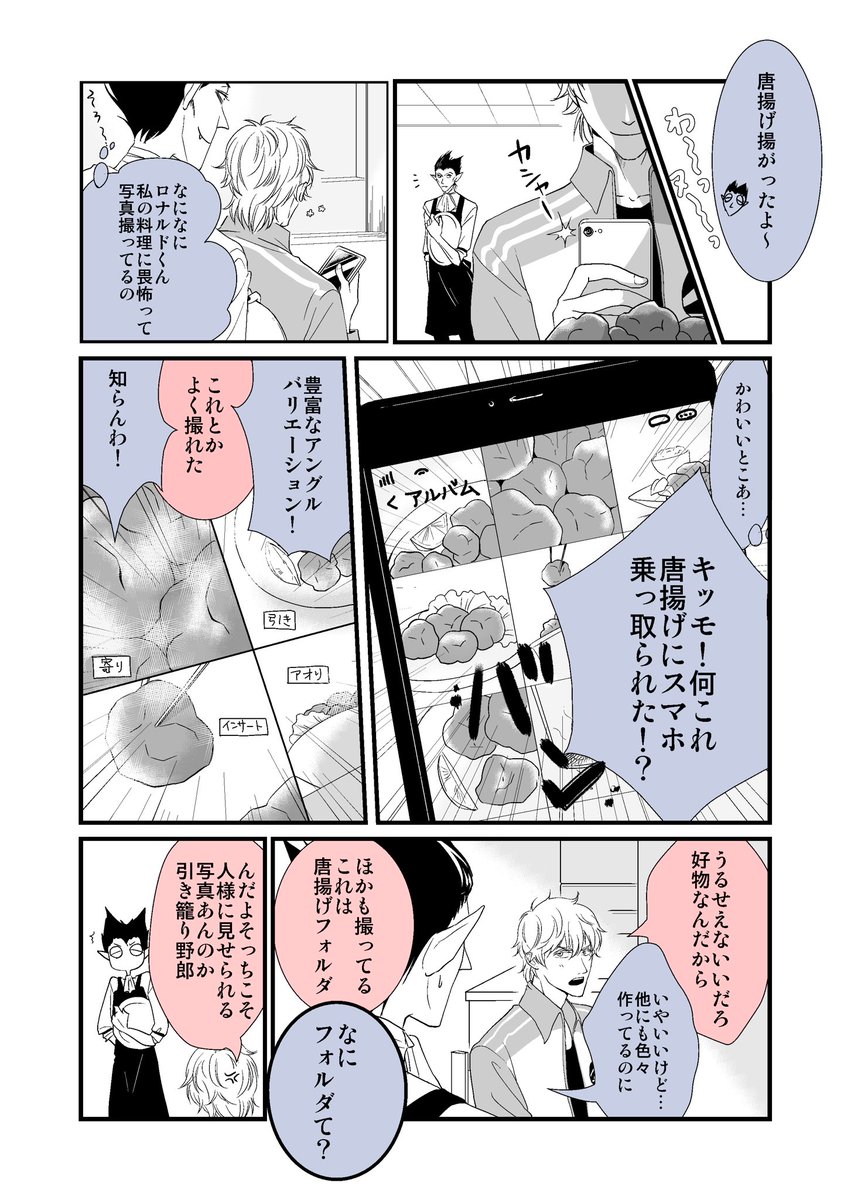 ドラロナ?未満。好きなものを撮る。 