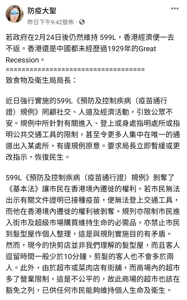 lchaim2life's tweet photo. 信件很長請細心閱讀並廣傳 https://t.co/oU2gkWGhJf