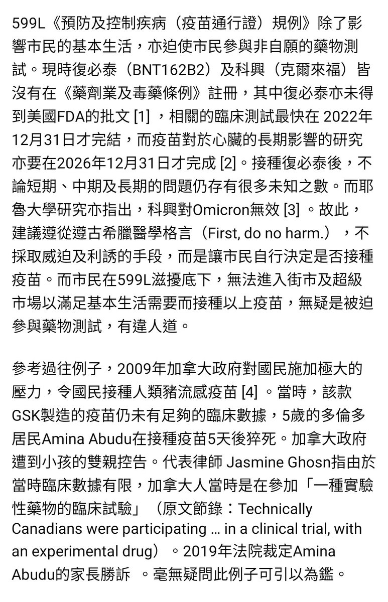 lchaim2life's tweet photo. 信件很長請細心閱讀並廣傳 https://t.co/oU2gkWGhJf