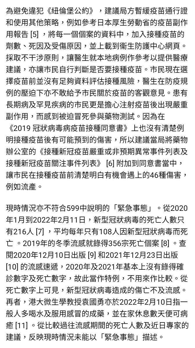 lchaim2life's tweet photo. 信件很長請細心閱讀並廣傳 https://t.co/oU2gkWGhJf