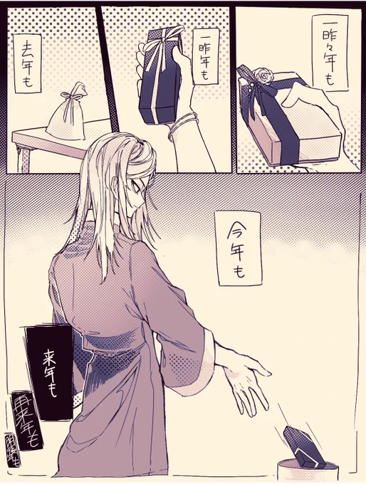 迷子郵便 