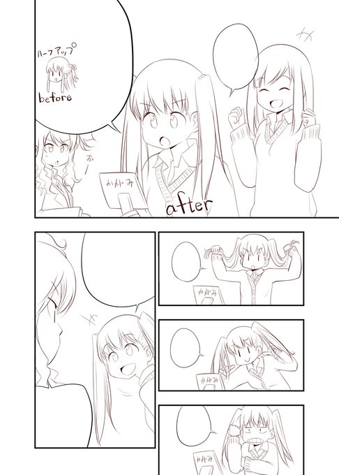 ペン入れなう。たまには作業っぽいツイートを^q^ 