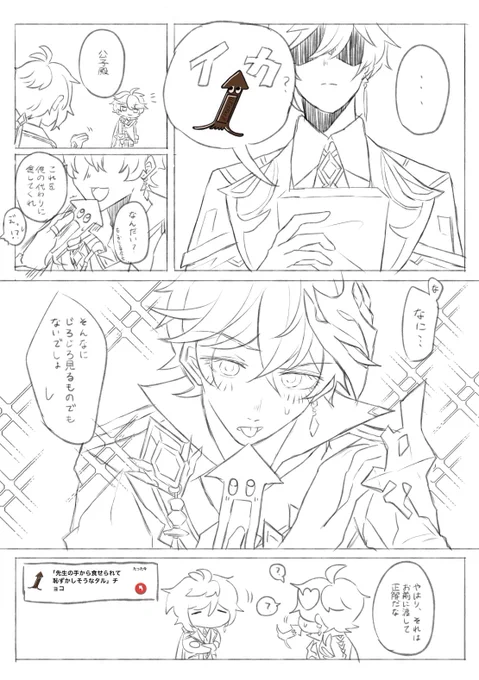鍾タル チョコありがとうございました😊 