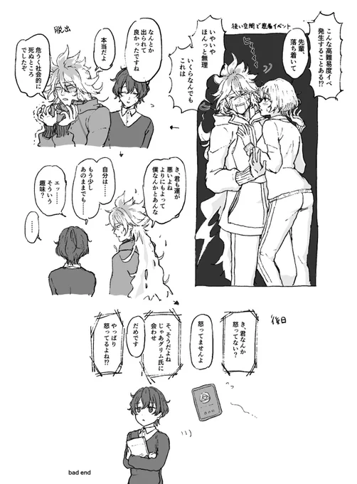 特に何もはじまらないイデ監♀ 