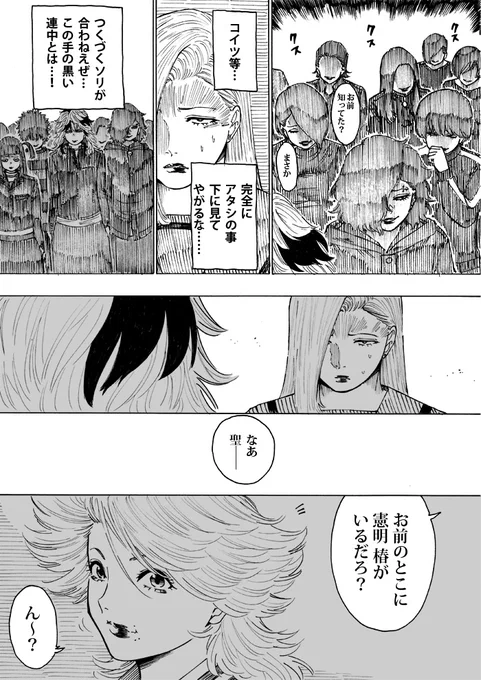 WEB漫画「nini&nee」
第39話 「BEAMS」 13P~16Pをアップしました
https://t.co/zlCvuzFLSH 