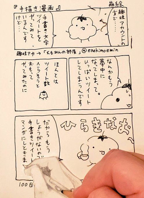 手書き を含むマンガ一覧 ツイコミ 仮