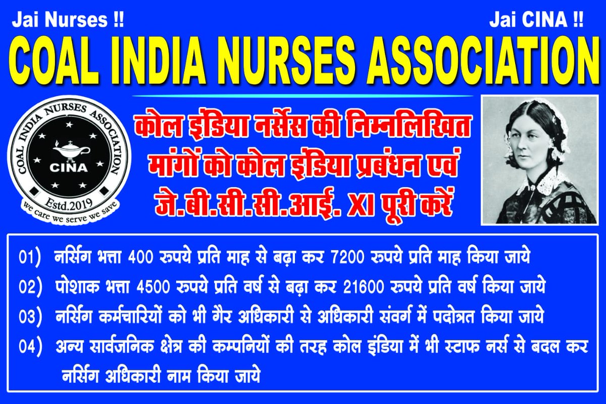 कोल इंडिया नर्सेस एसोसिएशन द्वारा,<a href="/CoalIndiaHQ/">Coal India Limited</a> के अध्यक्ष सह प्रबंध निदेशक से अपने कैरियर ग्रोथ,नर्सिंग व पोशाक भत्ता एवं पदनाम परिवर्तन सम्बंधित मांगो को लेकर,कोल इंडिया के सभी इकाई,में अपनी मांगों के समर्थन में बगैर कार्य बाधित किये 14 फरवरी को शांतिपूर्ण प्रदर्शन किया जायेगा।