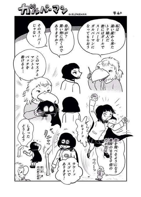 #ガルパン   私の推しキャラ短編、西原の巻。 遠くで呼んでる声がする…❓ 続きはないです❗️ 次回はマリーが活躍します。