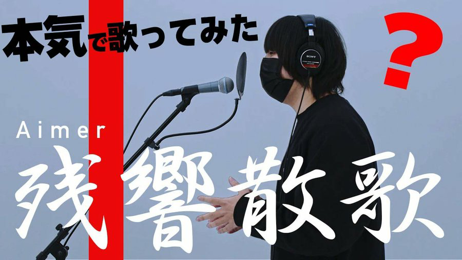 mai3star's tweet photo. 🌟2/13動画📹#水溜りボンド
🎧かけさん惚れる🎤_(`O`)♪#Aimer⦅#残響散歌⦆を男が本気で歌ったら美声すぎたww【#鬼滅の刃遊郭編】 https://t.co/NnqNIFutM8 #KevinsEnglishRoom
@tatsu1119x さすがです🙏😁
📹NO編集😆#カンタくん🎤#THEFIRSTMISTAKE https://t.co/QqguuMqHYN
同日📹公開好き😍 https://t.co/Zq8PIdSAF2