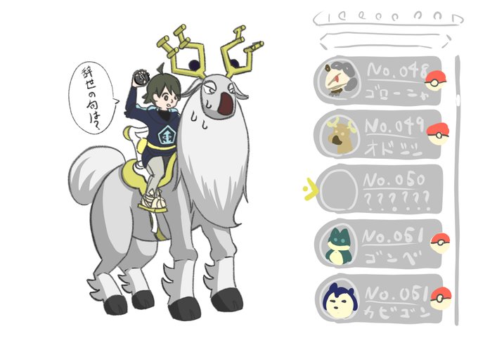 最近これ
#PokemonLEGENDS 