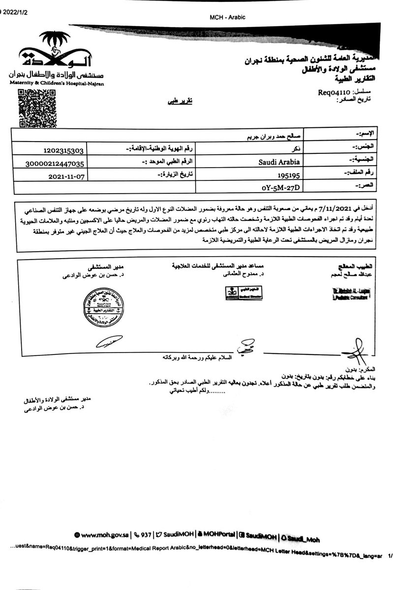 يا أهل التويتر جعلكم ما تهونون 
تغريدة منكم ترى عشر مرات 

ويعيدها ناس عليكم يمونون
حسنه وتجزاء مثلها عشر حسنات

صالح ما يجهله اللي يحسون
نبغى تفاعلكم بكل المنصات

تكفون بالله يا النشاما تكفون
تغريده منكم تثير  الحسابات

#طفل_نجران_ياولي_العهد
#نجران_الان