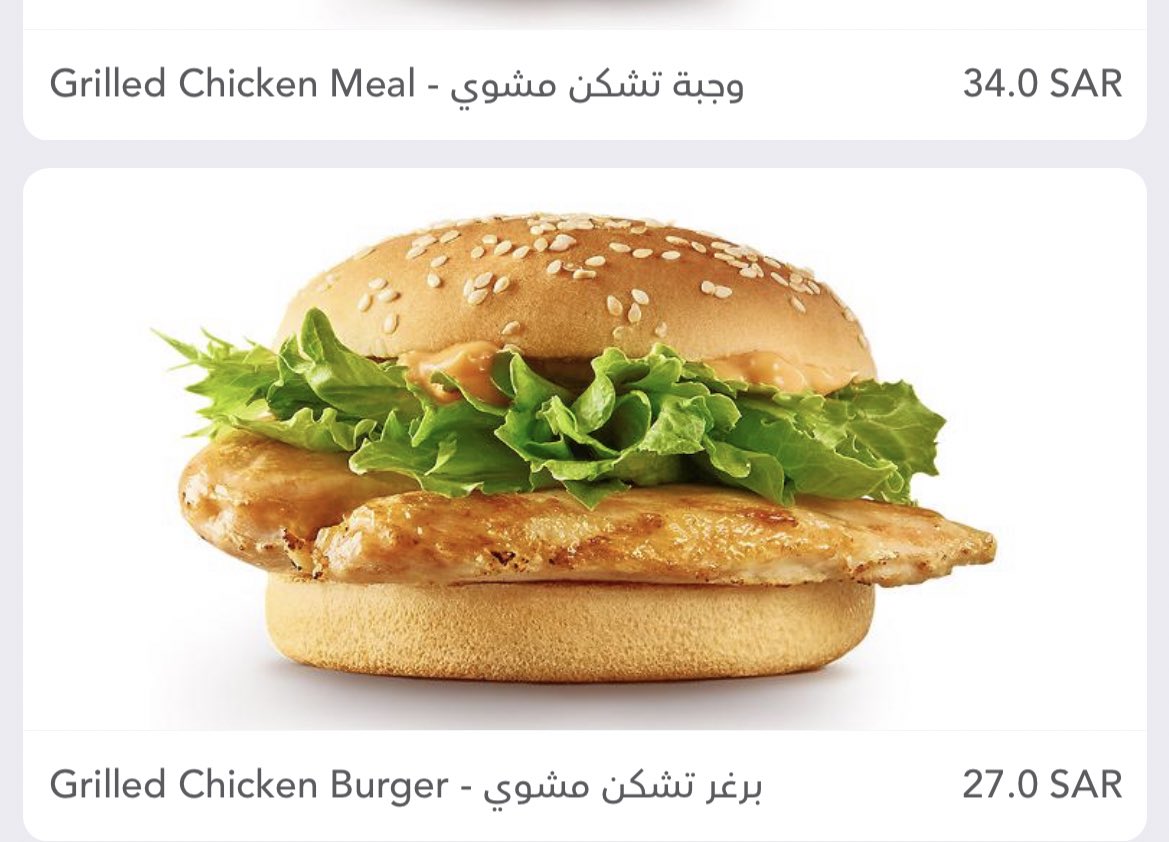DAlabdulkareem's tweet photo. السلام عليكم ورحمة الله وبركاته، 
كلمة دجاج مسوية لكم شيء؟ 
@Burgerizzr ????? https://t.co/liMVVnfK7d