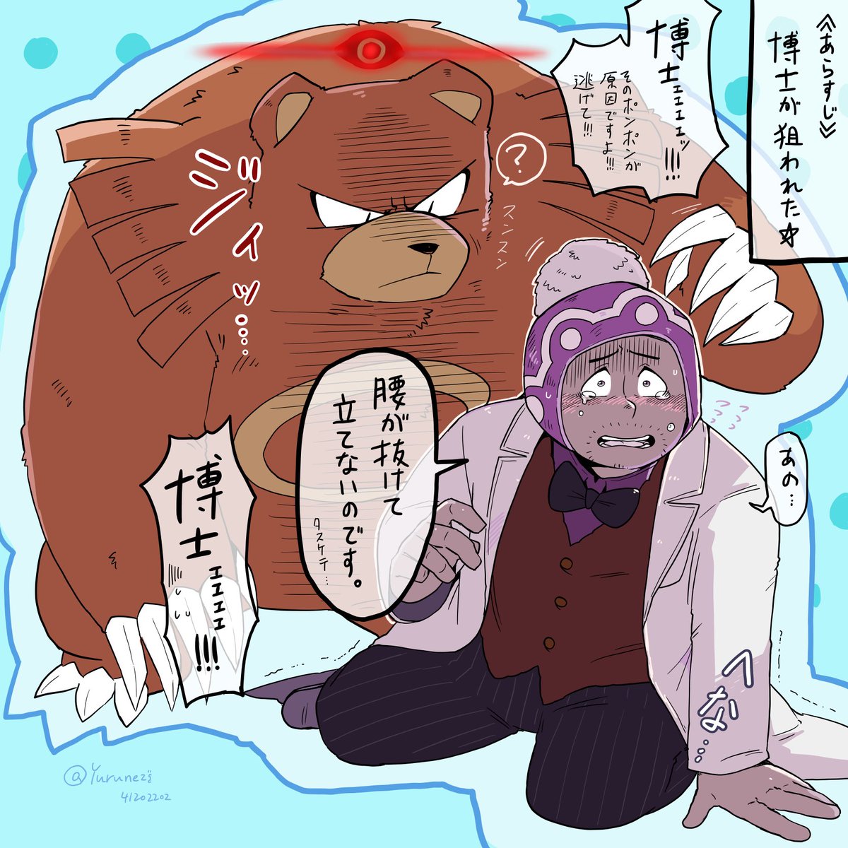 「近すぎちゃってどうしよう」 
