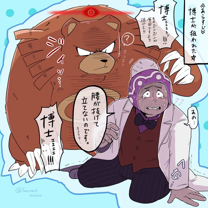 「近すぎちゃってどうしよう」 
