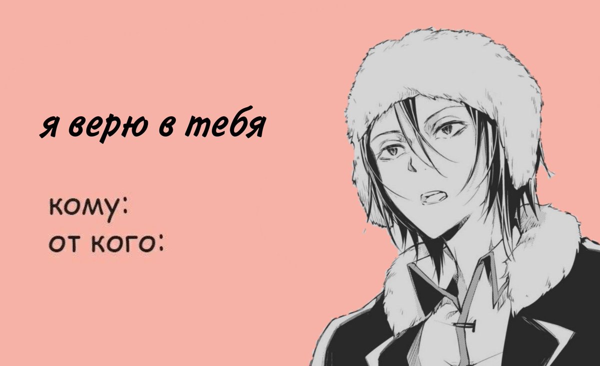 Фёдор достоевский бсд. Фёдор бродячие псы. Чуя бсд. Bungou stray dogs федор достоевский. Фёдор достоевский бсд аниме.