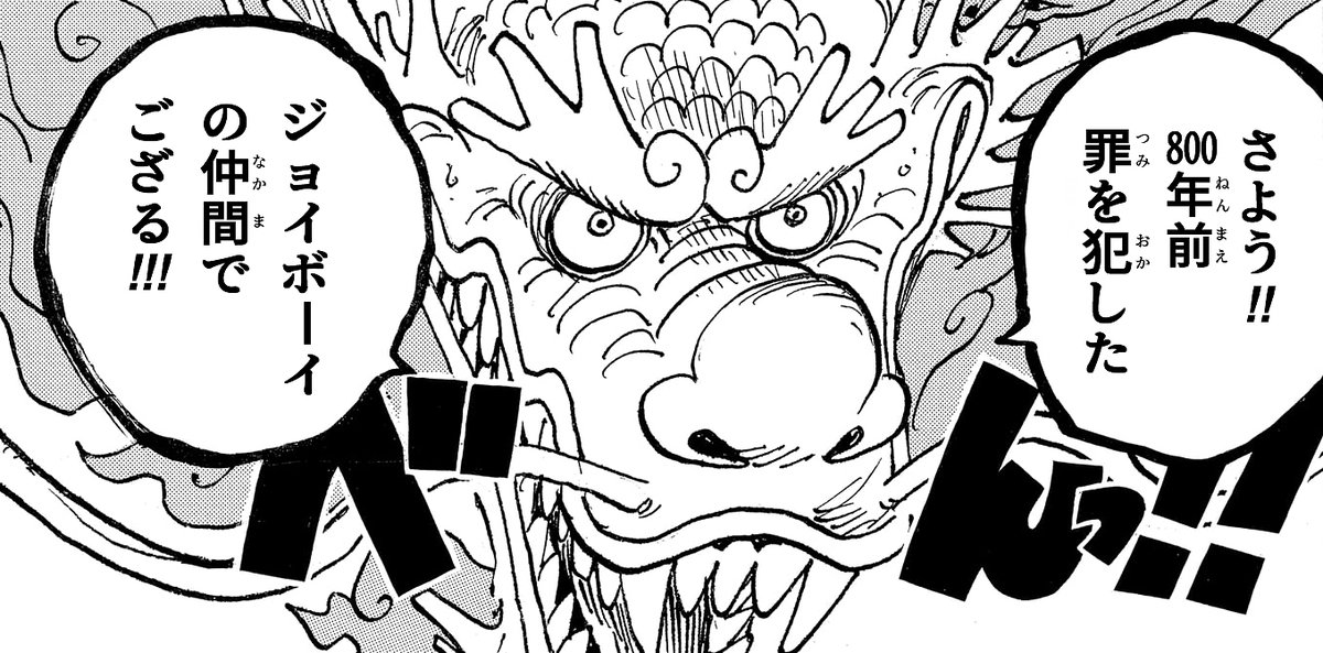 d___niel___'s tweet photo. #ONEPIECE1040

Yamato: "¡Eh? ¿¡El elefante del que hablaba Oden en su diario!?"

Momo: "¡Así es! ¡¡Es un nakama de Joy Boy que cometió un crimen hace 800 años!!"

Creo que esta teoría aún no se puede descartar
↓ https://t.co/El6WdMBkqx