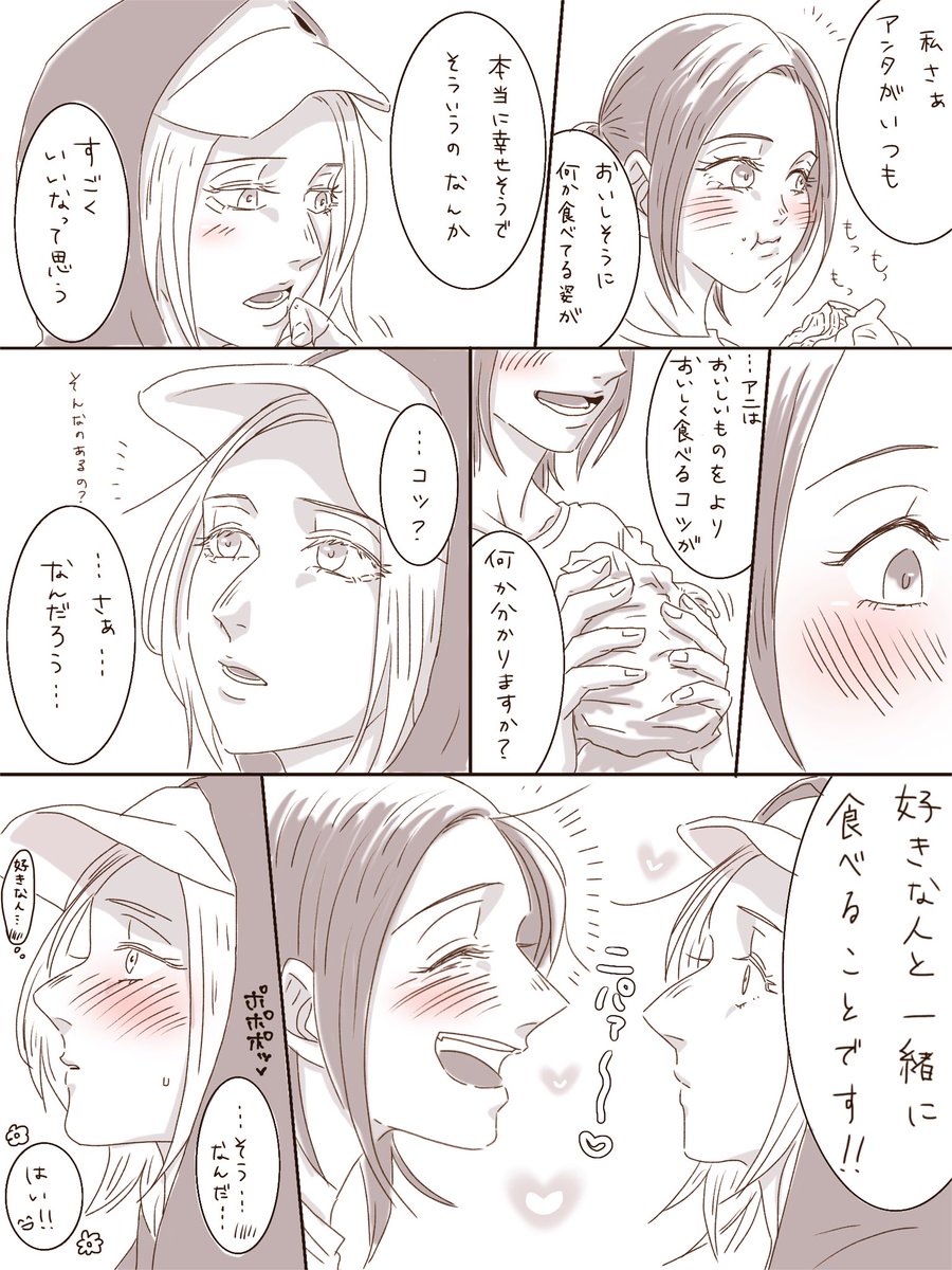 全然関係ないけどサシャアニはワイのンゲキビッグラブ女子トップ2です(過去のサシャアニ)