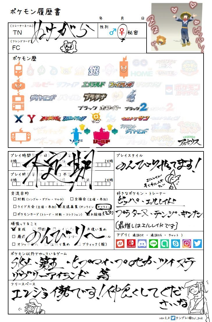 ずっきー ポケモン ゲーム 配信 Irotigaimuw Twitter