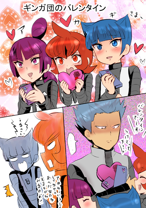 ギンガ団のバレンタイン
アカギ←サターン、マーズ、ジュピター 
