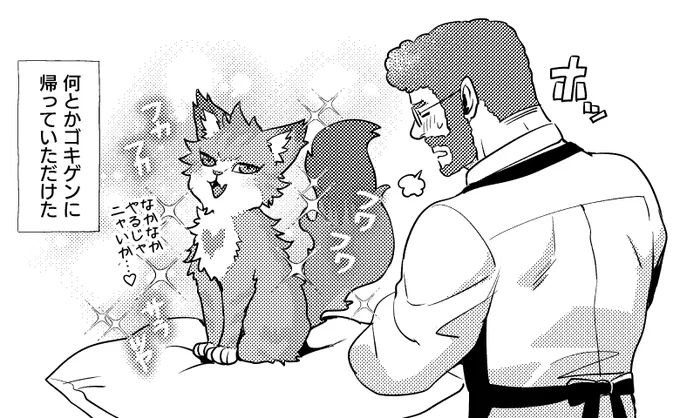 これ以降、彼は猫愛ちゃんのシャンプーの際には必ずご指名がかかるようになったそうな 