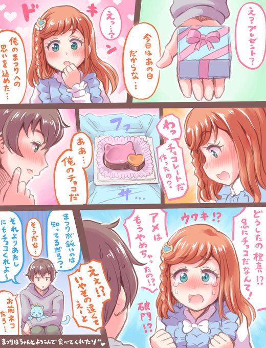 定期的にアメあげてる弊害バレンタイン 