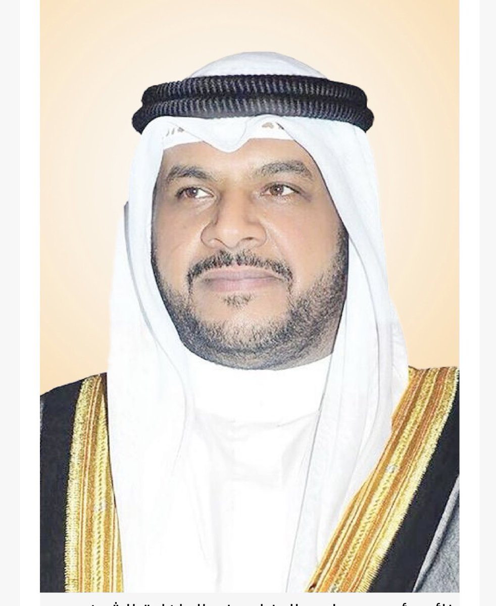نبعث رساله
للأخ وزير الداخلية
احمد منصور الاحمد

نبي فزعتك لأخوانك

الموظفين
الخليجيين المهنيين 
في وزارة الداخلية
معاشات 300فقط

ولا لهم علاوات زوجيه
حتي مكافأت الصفوف الاول

عطوهم40 ديناد😂

ياسعادة الوزير
صدر قرار من قبل مجلس التعاون مساواة
الموظفين الخليجيين
في مجلس التعاون