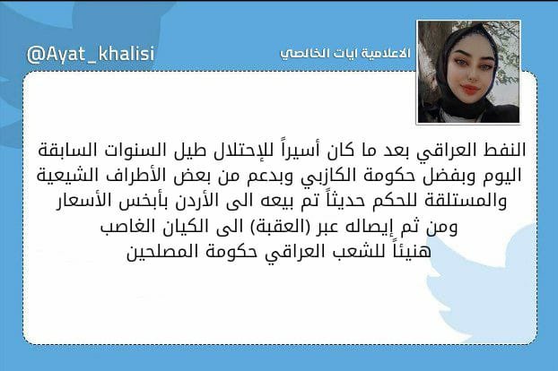 #انبوب_سرقة_الجنوب
#دايو_تخرب_الفاو