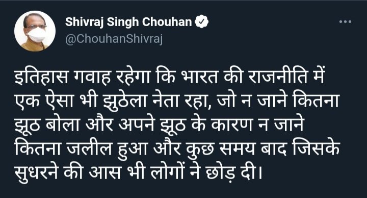HrushaliPatil's tweet photo. @thepeeinghuman मामाजी सब जानते है, बस और जलील नही करना चाहते। https://t.co/FNLMLJwe6V