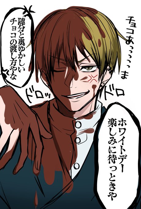 直i哉クンにチョコを渡したい…!!(?)

⚠️夢もどき(?)
⚠️関西弁違ったらごめんなさい🙇‍♀️ 