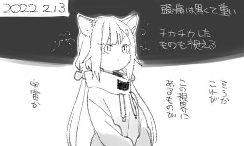 ワイは人間プラネタリウムや～! 