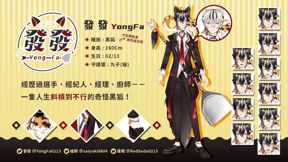 YongFa0213's tweet photo. 🔔配信目前都在Twitch
🔔連動邀約歡迎私訊Discord
🔗Youtube : https://t.co/1g1l2rnPhX
🔗Twitch :  https://t.co/5tFKtZeSz8
🔗Discord : https://t.co/qXg2wPZb7f
🍳Fan Art：#DrawFaFa (投稿可能作素材使用) 
🍳棉花糖 : https://t.co/qWndi3V0kQ
🎨ママ：@saiyuki0804、��パパ：@RedSoda0213 https://t.co/yR0aVGiBSV