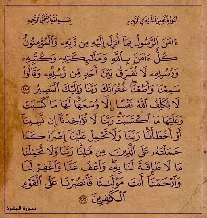 7amed78's tweet photo. #آية_القرآن_الكريم https://t.co/dYTW4yT2UI
