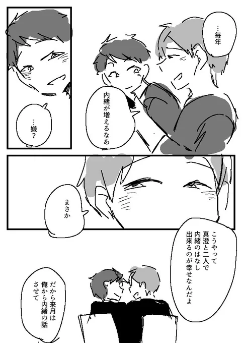 おわり! 