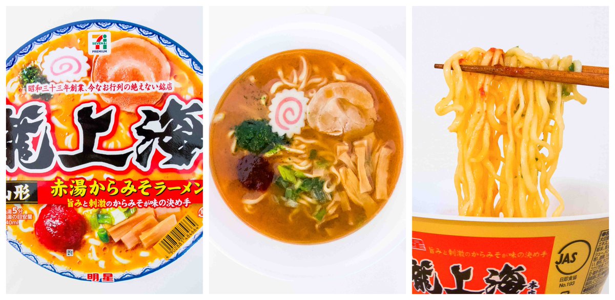 5amRamen's tweet photo. Top 5 WINTER Instant Ramen!
 
Wrote a guest blog post for Arigato Food Tours:   
https://t.co/Yv9qBWyRQF

#instantnoodles #instantramen #noodles #ramennoodles #eatramen #Japanesefood #food #Japan #5amRamen https://t.co/MeeeGRyOUr