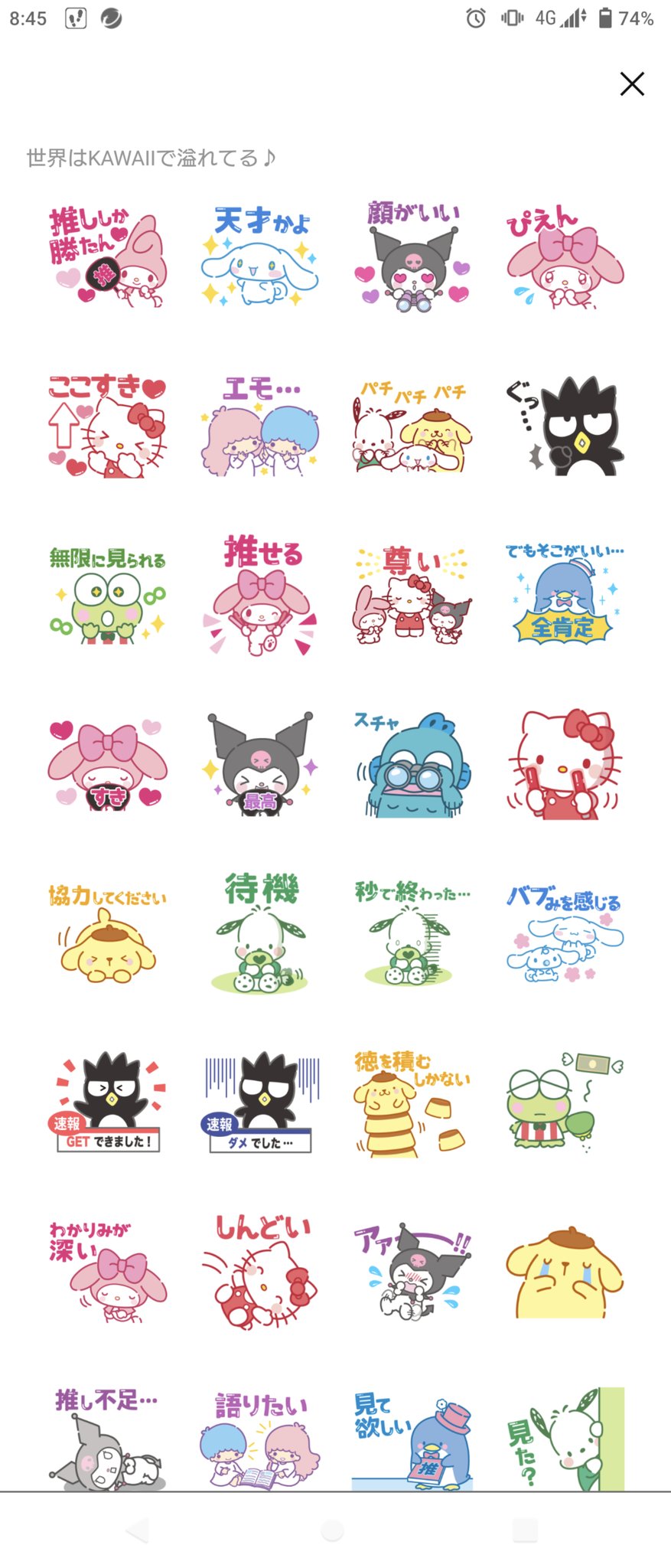 きゃん なにわ男子 サンリオコラボに この推しに狂ってるサンリオスタンプオススメ ３種類 ありますし 全部かわいいのに めちゃくちゃオタクしてるから好きなの ハンギョドンも居るよカワイイよ 推しにときめく サンリオキャラクターズ T