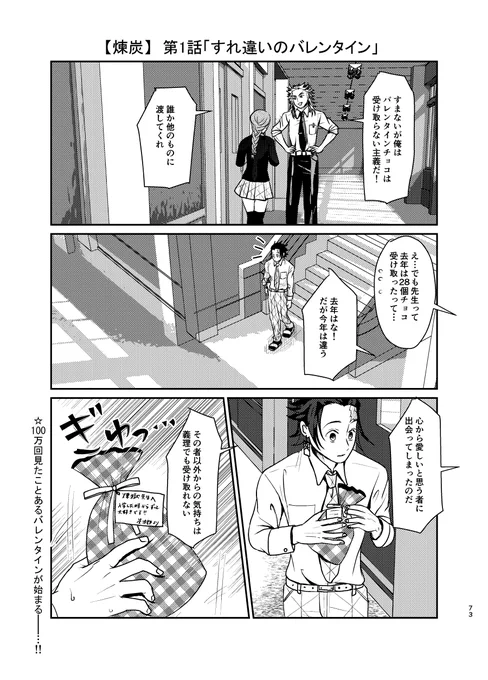 【煉i炭】
バレンタイン4部作
(1/2) 