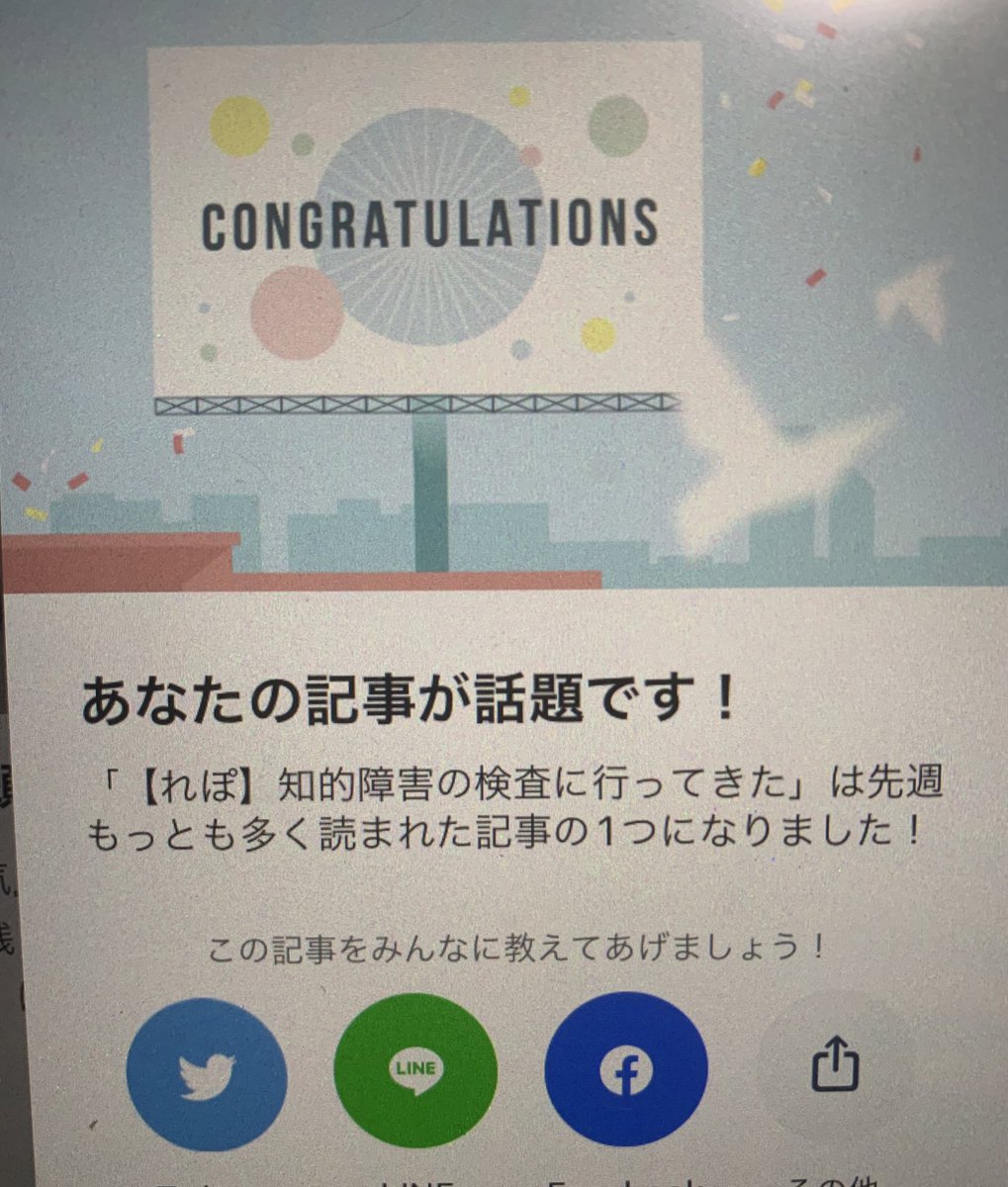 keikubi123's tweet photo. 知的障害検査のレポが無限に読まれ続けてる。。。。。 https://t.co/3KGYHxai7v