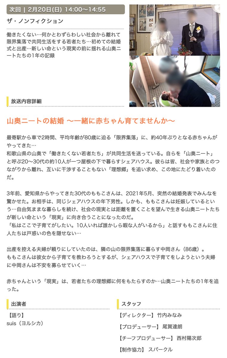 ザ ノンフィクションの見逃し配信と動画無料視聴方法 ボクらの丁稚物語22 無料動画見逃し配信情報 Hamlet