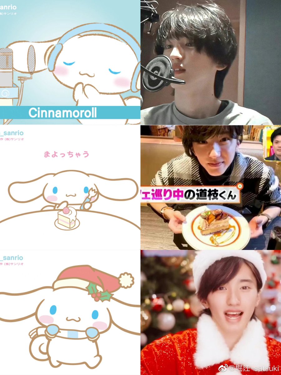 みっちー×シナモロール💗🤍 😊 #道枝駿佑 #ローソン #なにわ男子