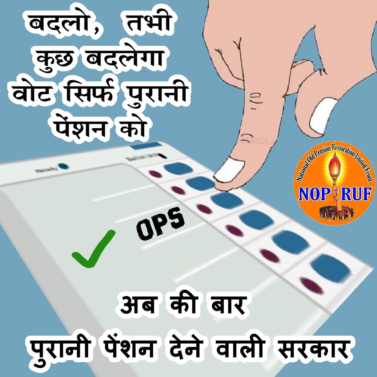 बदलो तभी कुछ बदलेगा
वोट सिर्फ पुरानी पेंशन के लिए
<a href="/bprawatNOPRUF/">B P Singh Rawat (NOPRUF)</a> 
<a href="/RLD_OPS/">🇮🇳 Fighte® OPS 21.2# 🇮🇳</a> 
<a href="/JasvirS17079946/">Jasvir Singh Talwara</a> 
<a href="/RamrajY15864530/">Ramraj Yadav(Uppss)</a> 
<a href="/JaiPrak59873925/">Jai Prakash (UPPSS) MAHARAJGANJ</a> 
<a href="/old_scheme/">Restore Old Pension Scheme</a> 
<a href="/NOPRUF_Raj/">NOPRUF राजस्थान(Official)</a> 
<a href="/pension_we/">We Want Old Pension</a> 
<a href="/nopruf_cg/">National Old Pension Restoration United Front CG</a> 
<a href="/bchaturvedi74/">बसंत चतुर्वेदी</a> 
<a href="/RajatSinghPokh3/">मैं पुरानी पेंशन विहीन हूं Rajat Singh Pokhariya</a> 
<a href="/VirSing19811373/">Vir Singh #OPS</a> 
@Fight4opsTeam
<a href="/RabariMahendra2/">Rabari Mahendra ,</a>