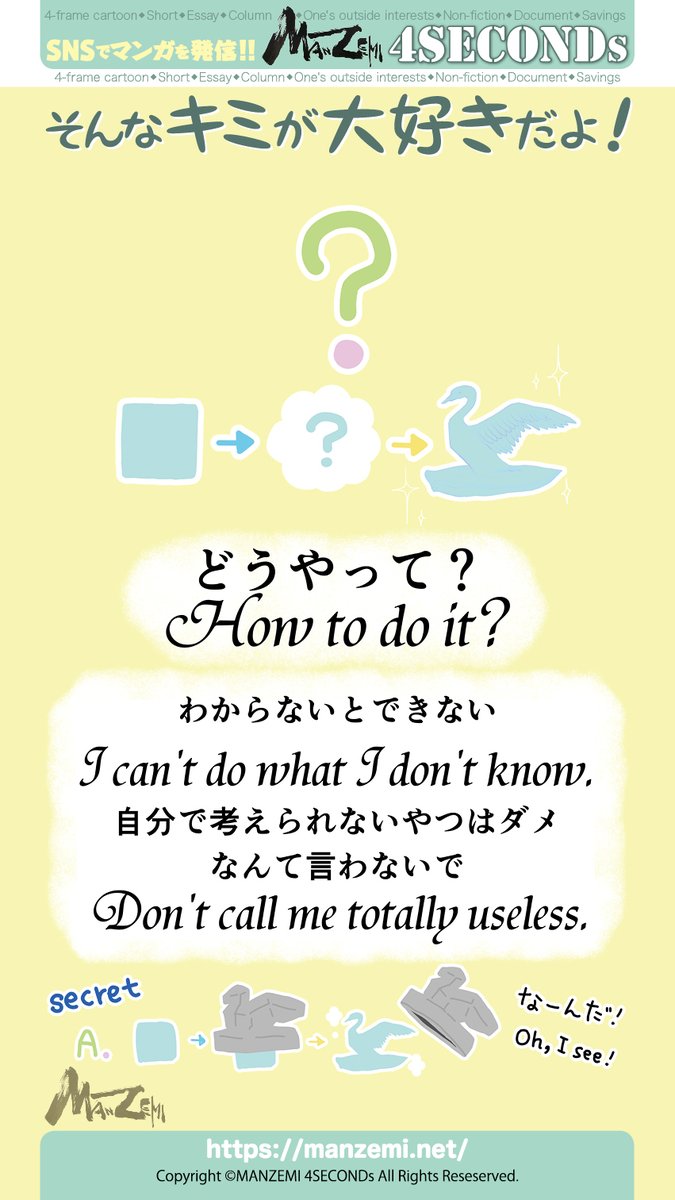 manzemi's tweet photo. 路歌乃音『そんなキミが大好きだよ！』
#4SECONDs
#マンガが読めるハッシュタグ https://t.co/myblVn3NHT