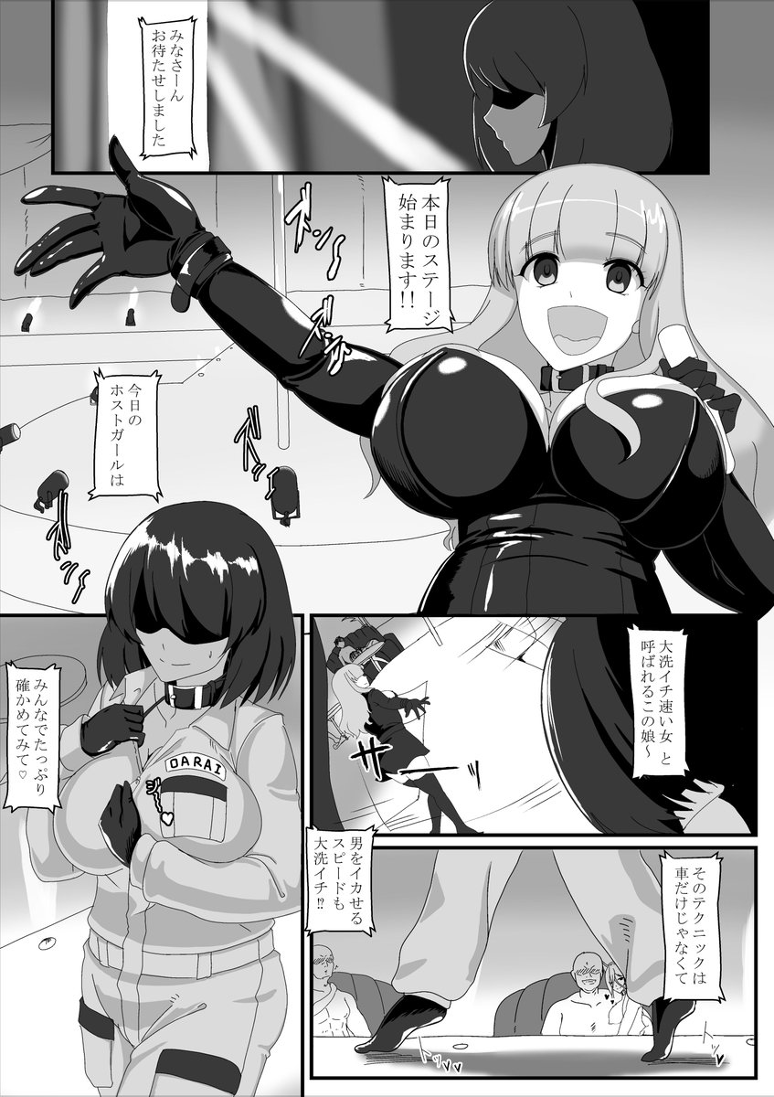 ガルパンエロ ガルパン」を含むエロ漫画(古い順)｜13ページ目)