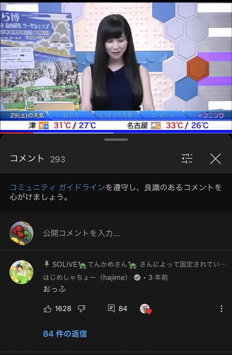 かわい過ぎるお天気お姉さんの松雪彩花 まつゆきあやか Cureco Beta