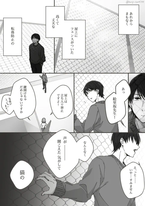 03後の絵里坂の池シャ妄想まんがっぽいもの 